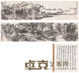 张穀年 万壑千■图卷 手卷 42×341.6cm