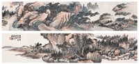 陈师曾 萧愻 癸亥（1923年）作 云山卧游 手卷