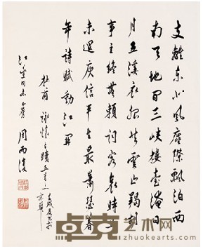 周而復 杜甫碟怀诗 镜心 68.4×54.6cm