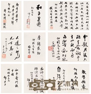 蒋经国 谭平山 戴季陶等 名人纪念册 册页（二十二开选六） 15.6×22.2cm×22