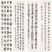 罗振玉 陈宝琛 章梫 丁佛言 己巳（1929年）作 四体四屏 镜心（四帧）