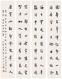 弘一 乙亥（1935年）作 印光法师训示四屏 立轴（四帧）