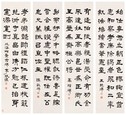 李根源 临汉碑四种 立轴（四帧）