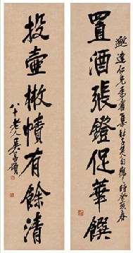吴昌硕 癸亥（1923年）作 行书七言联 立轴