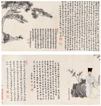 林质 邵不磷先生像（杨补绘松竹） 横幅