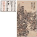 张宗苍 癸酉（1753年）作 锦巘银厓 立轴