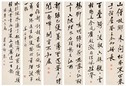 郭麐 行书六条屏 立轴
