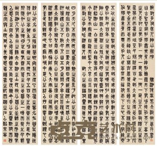 吴大■ 陶公庙碑四屏 立轴 185×47cm×4