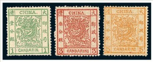 1878年大龙薄纸邮票三枚全