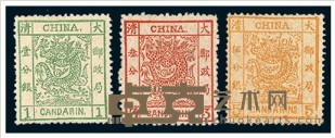 1878年大龙薄纸邮票三枚全 