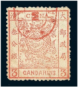 1878年大龙邮票3分银一枚