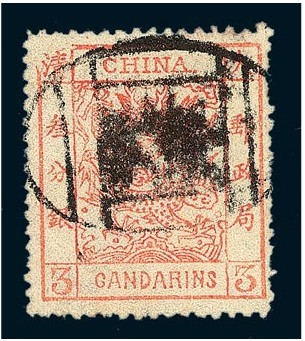 1878年大龙薄纸邮票3分银一枚