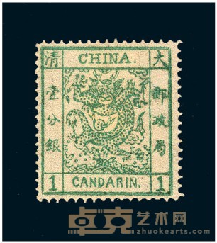 1878年大龙薄纸邮票1分银一枚 