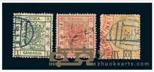 1878年大龙邮票三枚全 