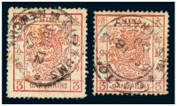 1878-1882年大龙邮票3分银二枚
