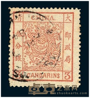 1882年大龙阔边邮票3分银一枚 