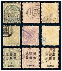 1885-1897年小龙毛齿、光齿、小字加盖改值邮票三枚全各一套