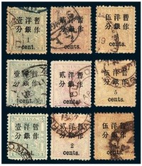 1897年小龙加盖小字改值邮票三枚全三套