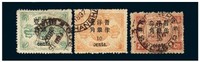 1897年慈禧寿辰纪念小字加盖改值邮票十枚全