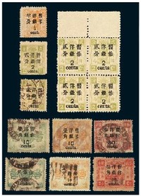 1897年慈禧寿辰纪念加盖改值邮票一组二十六枚