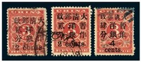 1897年红印花加盖暂作邮票小字2分二枚、大字4分一枚