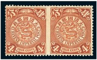 1901-1910年伦敦版蟠龙无水印邮票栗棕色4分横双连