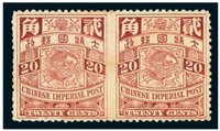 1901-1910年伦敦版蟠龙无水印邮票20分横双连