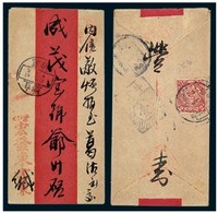 1908年牛庄寄葛沽红条封