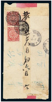 1905年福州寄青岛中式封