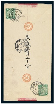 1910年奉天寄北京红条封