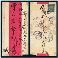 1910年上海寄山东蟠龙封