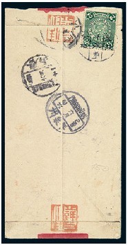 1909年平泉寄天津红条封