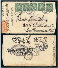 1909年广东新昌寄美国封