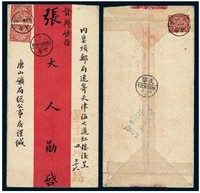 1901年唐山寄天津蟠龙封