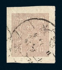 1946年晋绥边区邮票代签“国内平常印刷物五百公分”一枚（Yang NC250）