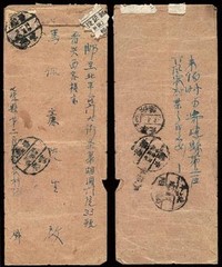 1949年淳县寄北平封