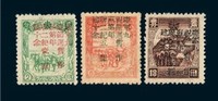 1947年东北旅大区“庆祝苏联建军节第二十九周年纪念”邮票三枚全