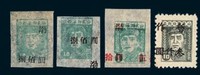 1945-1948年山东战邮朱德像邮票、山东邮政朱德像邮票、加盖“渤”改值邮票、胶东加盖“改作”、“暂作”邮票等一组十五枚