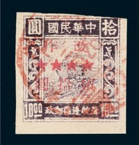 1947年华东火车图苏中加盖“改作”改值邮票50元/10元一枚（Yang EC335）