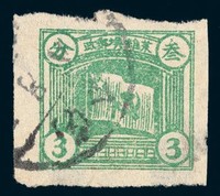 1932年苏维埃邮票深绿色3分一枚（Yang SP6）