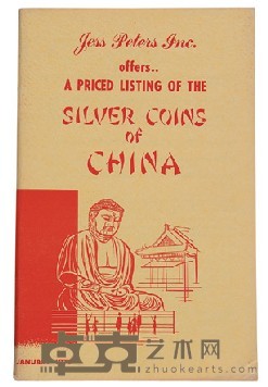 1972年《中国银币出售目录》一册 