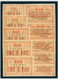 光绪二十四（1898）年中国通商银行银元券壹圆样票各一枚