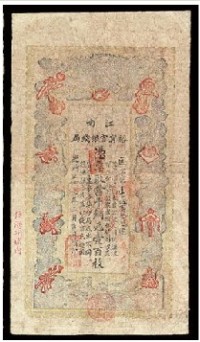 光绪三十三年（1907）江南裕宁官银钱局铜元券壹百枚一枚