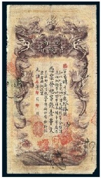 光绪三十年（1904）甲辰湖南官钱局铜元券壹串文一枚