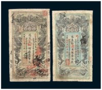 光绪丙午年（1903）湖南官钱局铜元券壹串文二枚