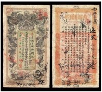 光绪丙午年（1906）湖南官钱局当十铜元券壹佰枚一枚