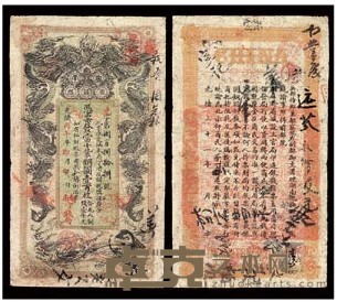 光绪丙午年（1906）湖南官钱局当十铜元券壹佰枚一枚 