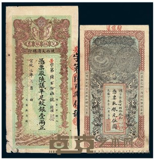 光绪丁未年（1907）安徽裕皖官钱局银元伍圆一枚 