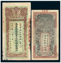 光绪丁未年（1907）安徽裕皖官钱局银元伍圆一枚