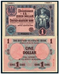 1907年德华银行银元票壹圆一枚